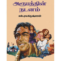 தேசாந்திரி பதிப்பகம்