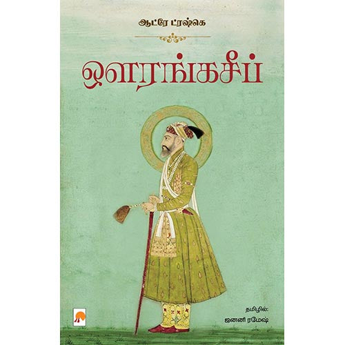 ஒளரங்கசீப், கிழக்கு பதிப்பகம்