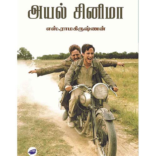 தேசாந்திரி பதிப்பகம்