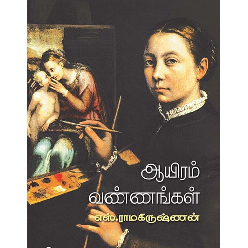 தேசாந்திரி பதிப்பகம்