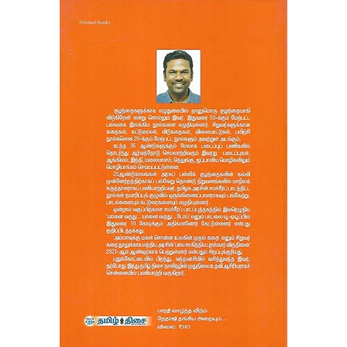 பாரதி வாழ்ந்த வீடும் நேதாஜி தங்கிய அறையும்..