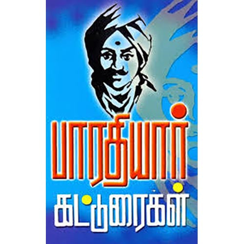 பாரதியார் கட்டுரைகள், பாரதியார், கௌரா பதிப்பகம்