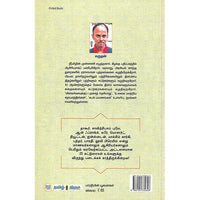 பாரதியின் பூனைகள்