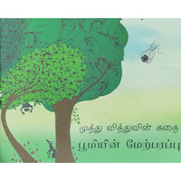 பூமியின் மேற்பரப்பு