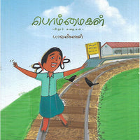 பொம்மைகள்