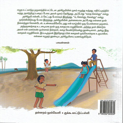 பொம்மைகள்