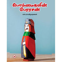 தேசாந்திரி பதிப்பகம்