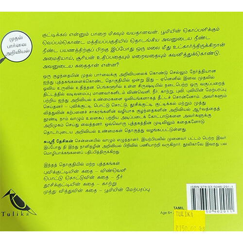 பூமி