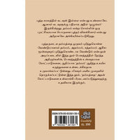 புத்தரின் தம்மம் அதம்மம் சத்தம்மம்