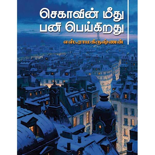 தேசாந்திரி பதிப்பகம்