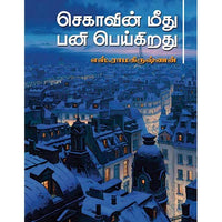தேசாந்திரி பதிப்பகம்