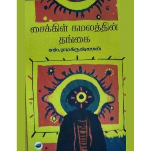 தேசாந்திரி பதிப்பகம்