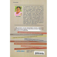 டிங்குவிடம் கேளுங்கள்