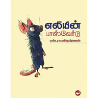 தேசாந்திரி பதிப்பகம்