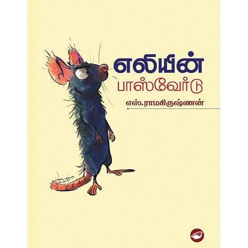 தேசாந்திரி பதிப்பகம்
