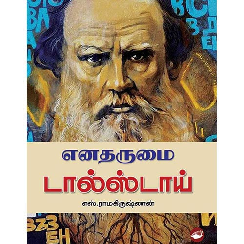 தேசாந்திரி பதிப்பகம்