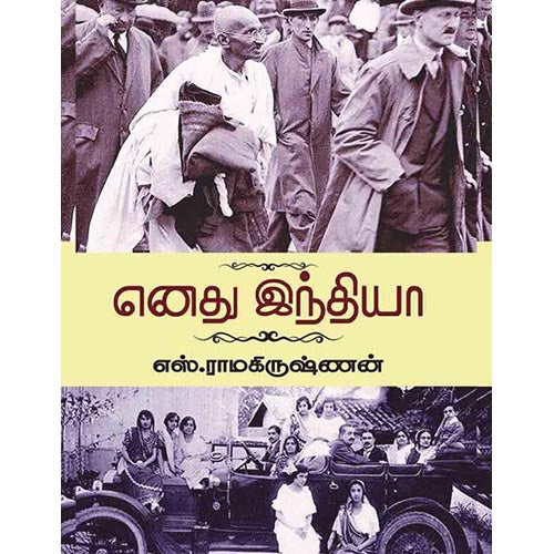 தேசாந்திரி பதிப்பகம்