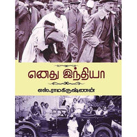 தேசாந்திரி பதிப்பகம்