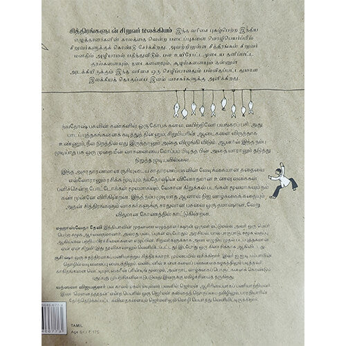 இப்படியம் ஒரு பசு