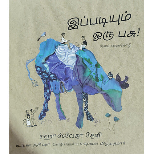 இப்படியம் ஒரு பசு