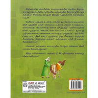 இரகசியக் கதைகள் அரேபிய இரவுகள்