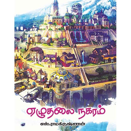 தேசாந்திரி பதிப்பகம்