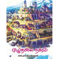 தேசாந்திரி பதிப்பகம்