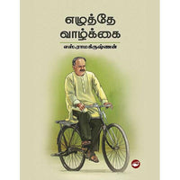 தேசாந்திரி பதிப்பகம்