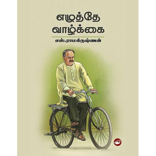 தேசாந்திரி பதிப்பகம்