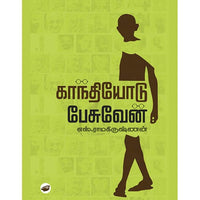 தேசாந்திரி பதிப்பகம்