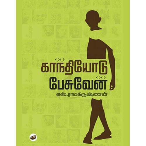 தேசாந்திரி பதிப்பகம்