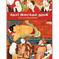 தேசாந்திரி பதிப்பகம்