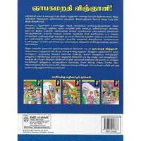 ஞாபகமறதி விஞ்ஞானி!