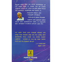 ஹையா வானத்தைத் தொடுவோமே
