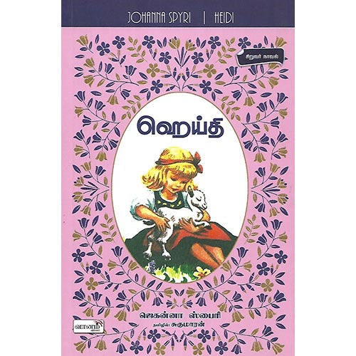 ஹெய்தி