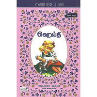 ஹெய்தி