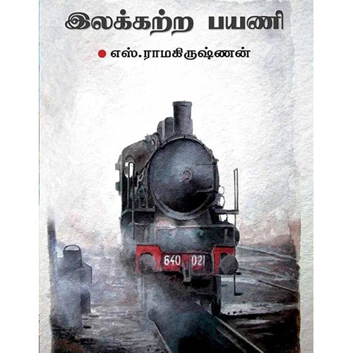 தேசாந்திரி பதிப்பகம்