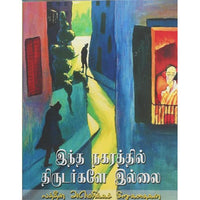 தேசாந்திரி பதிப்பகம்