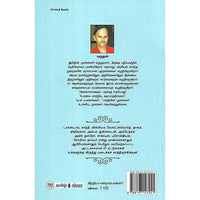 இந்தியா என்றால் என்ன?
