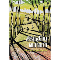 தேசாந்திரி பதிப்பகம்