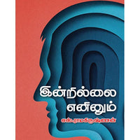 தேசாந்திரி பதிப்பகம்