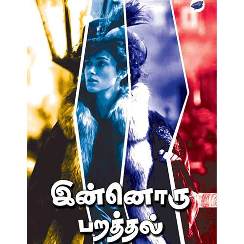 தேசாந்திரி பதிப்பகம்