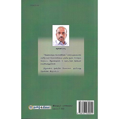 இப்படியும் பார்க்கலாம்