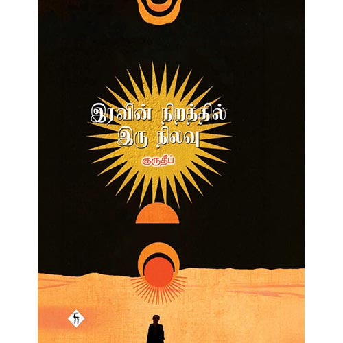 தேசாந்திரி பதிப்பகம்