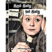 தேசாந்திரி பதிப்பகம்