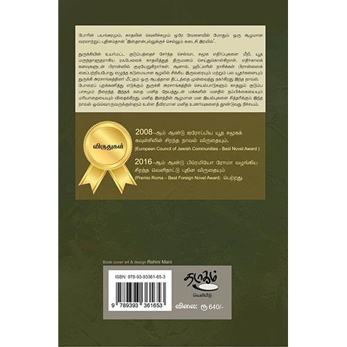 இஸ்தான்புல்லுக்குச் செல்லும் கடைசி இரயில்