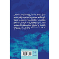 இதயமே கொடையானால்