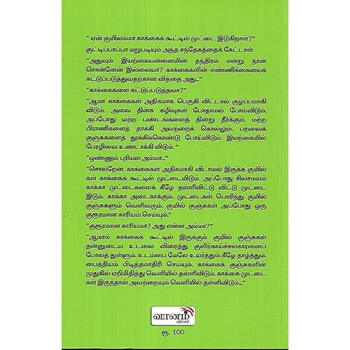 இயற்கையின் அற்புத உலகில்