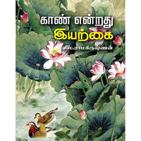 தேசாந்திரி பதிப்பகம்