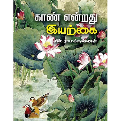 தேசாந்திரி பதிப்பகம்